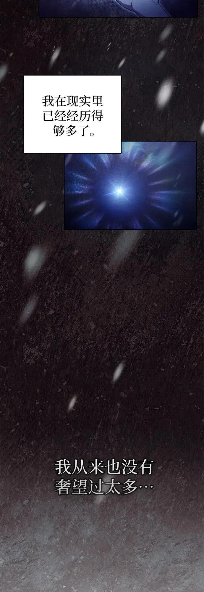 [第130话] 落雪 第36页