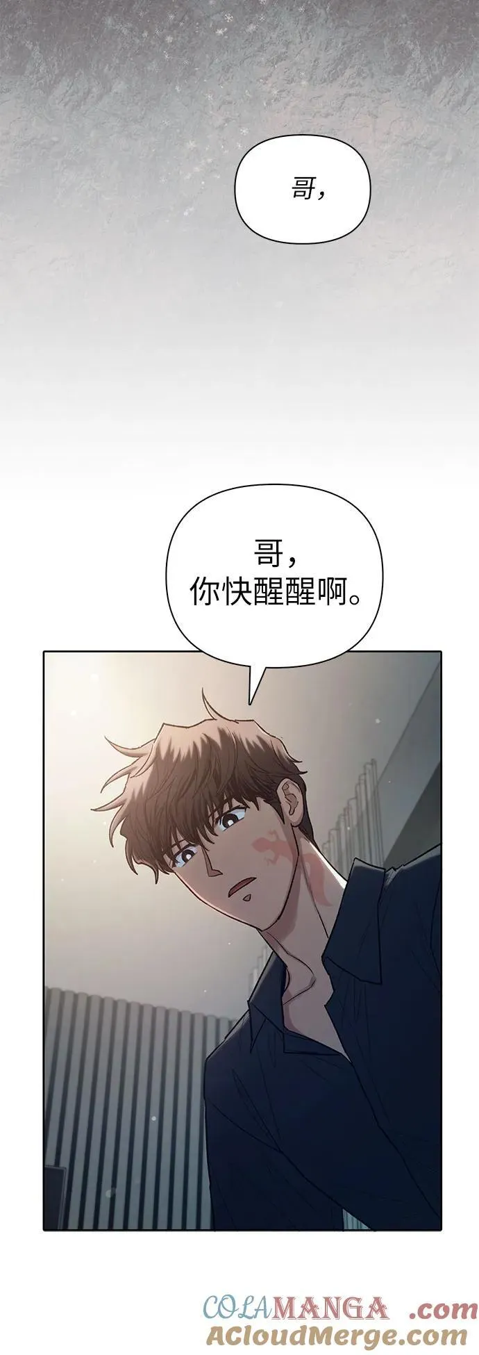 [第130话] 落雪 第37页