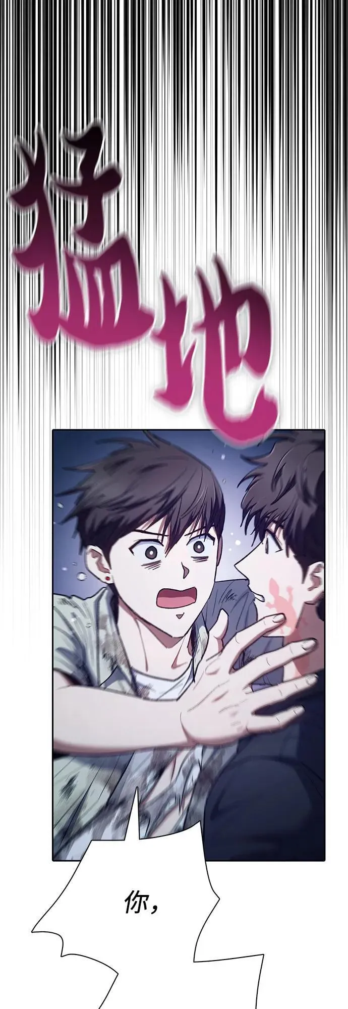 [第130话] 落雪 第39页