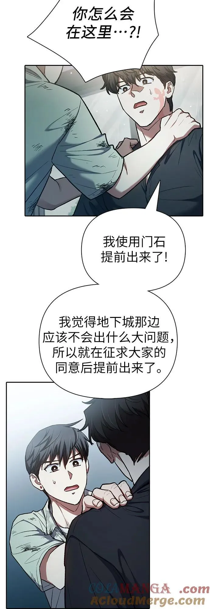 [第130话] 落雪 第40页