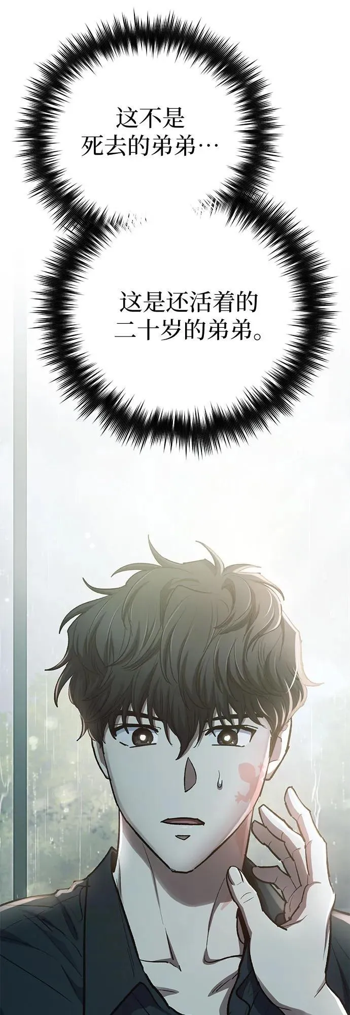 [第130话] 落雪 第42页