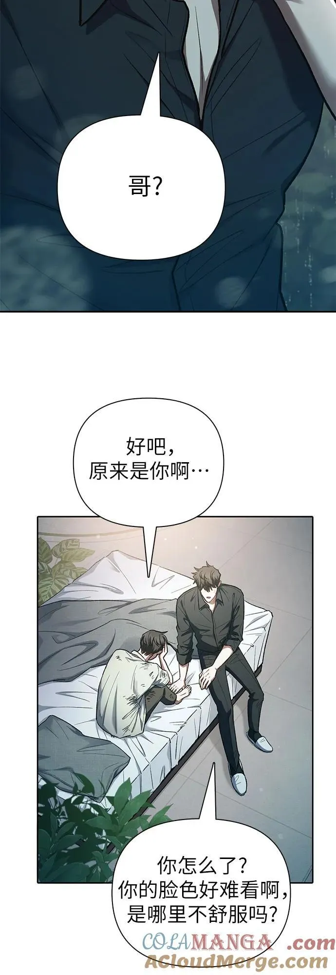 [第130话] 落雪 第43页