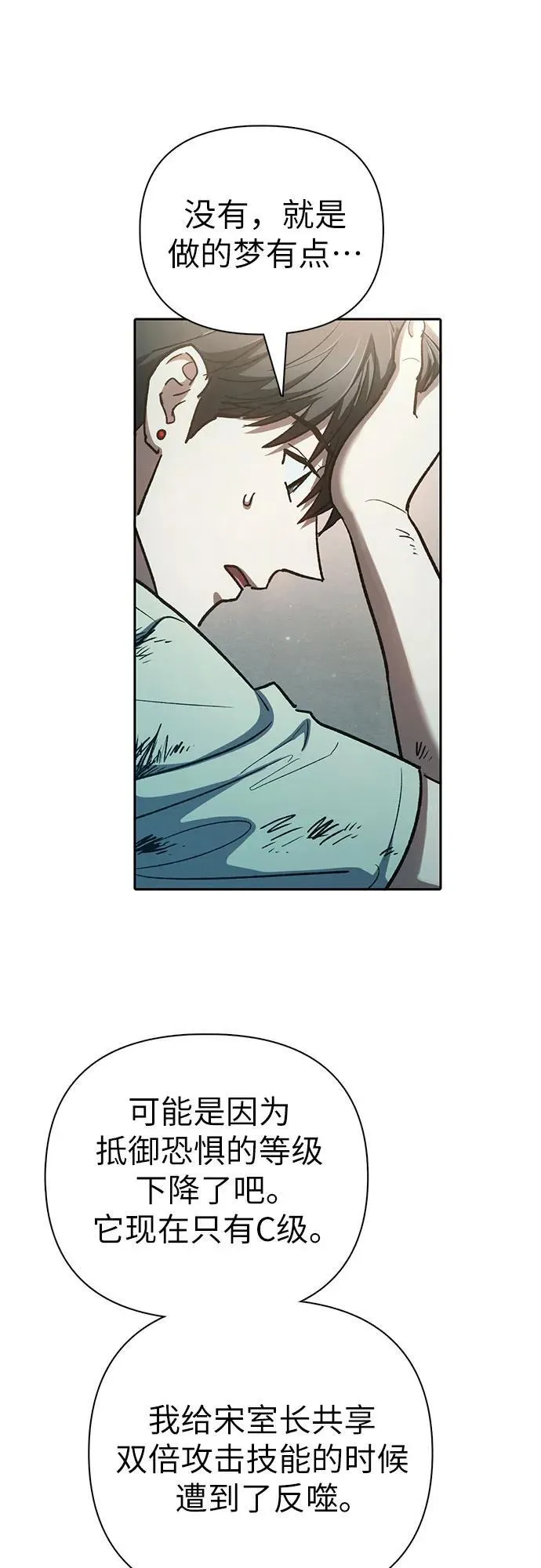 [第130话] 落雪 第44页