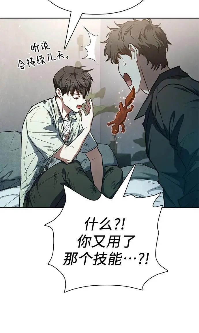 [第130话] 落雪 第45页