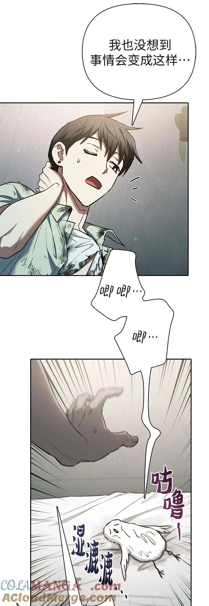 [第130话] 落雪 第46页