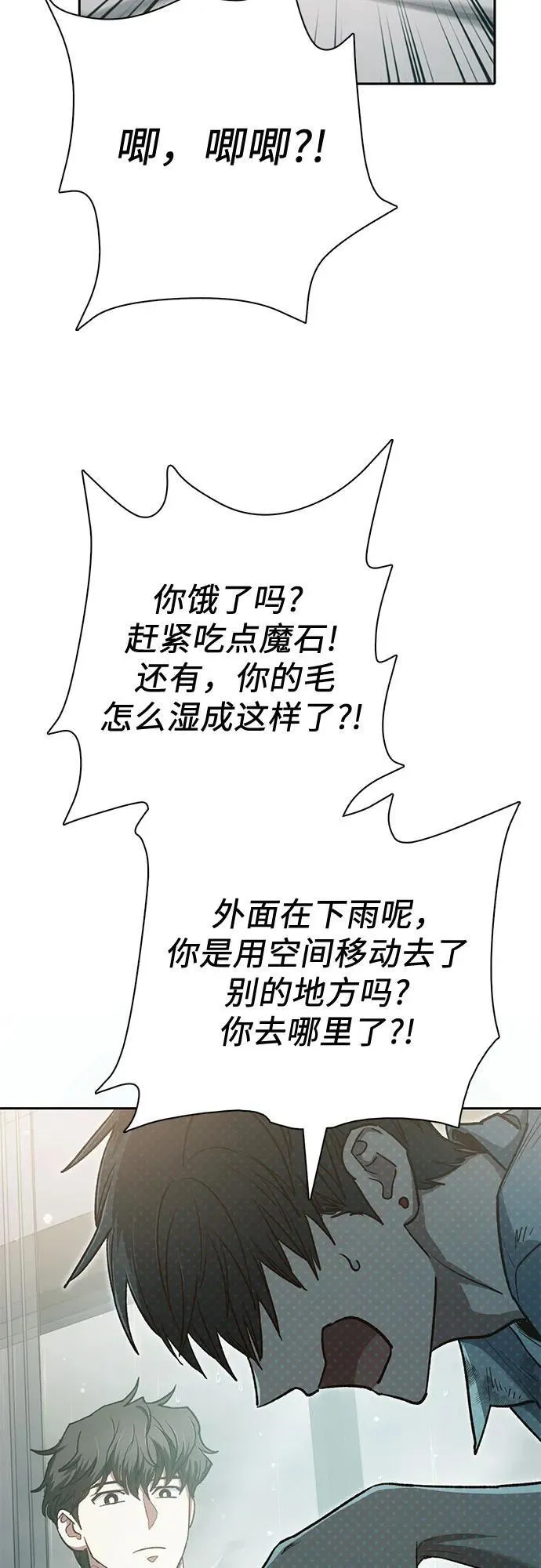 [第130话] 落雪 第47页