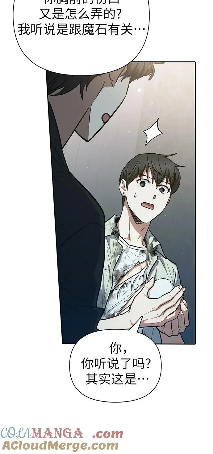 [第130话] 落雪 第49页