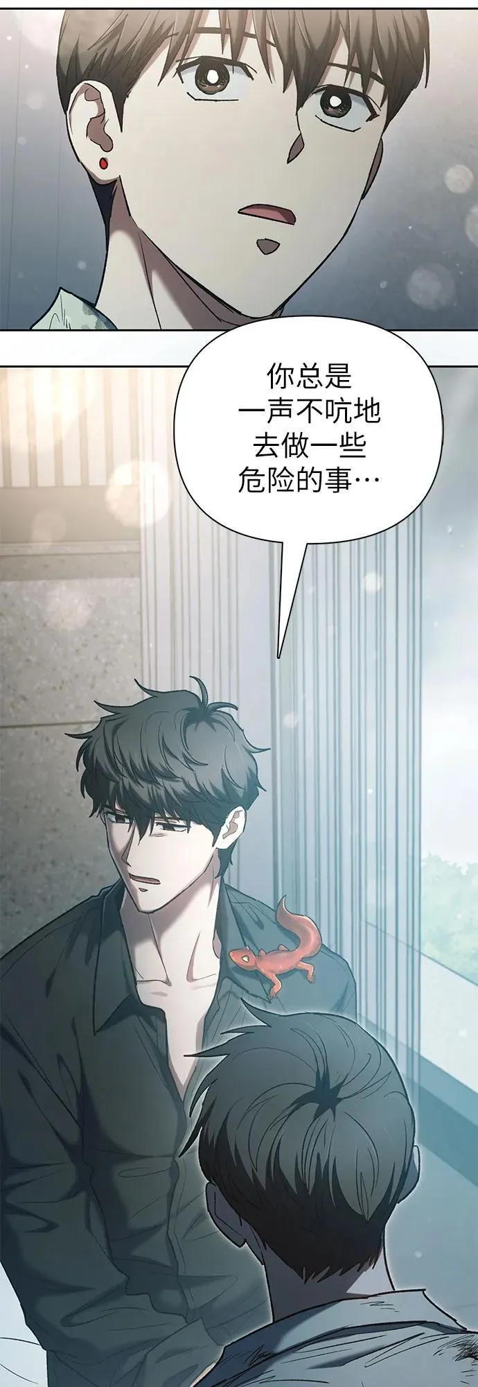 [第130话] 落雪 第50页