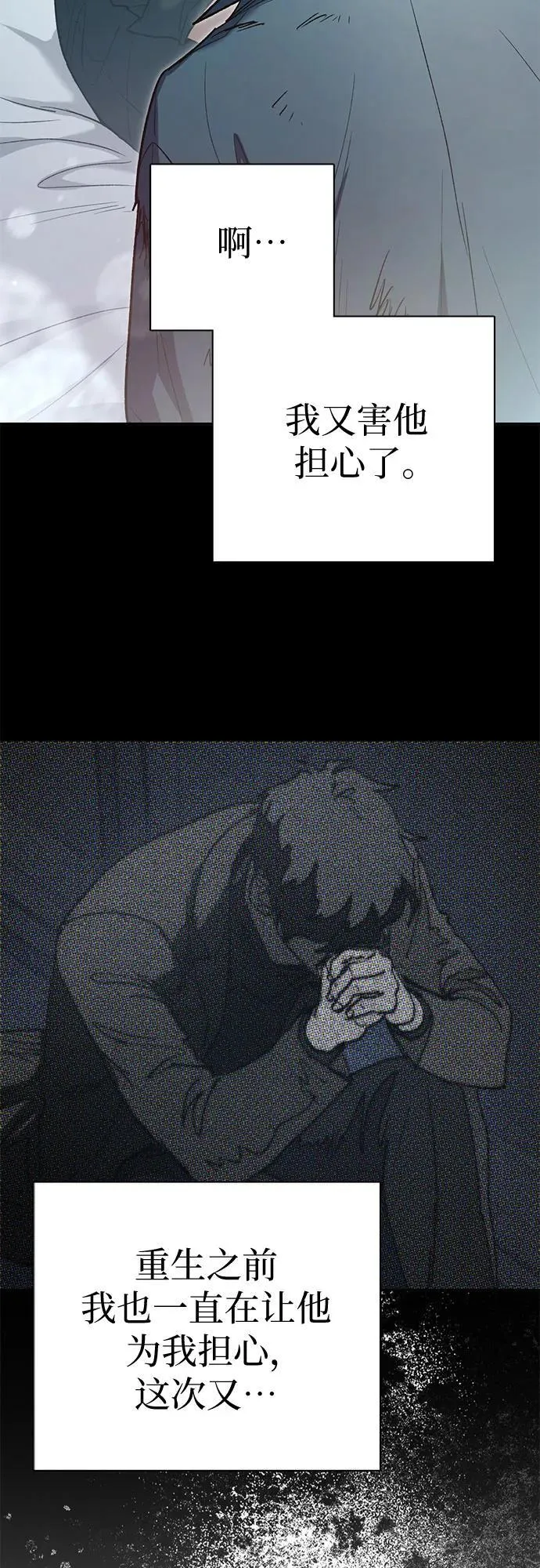 [第130话] 落雪 第51页