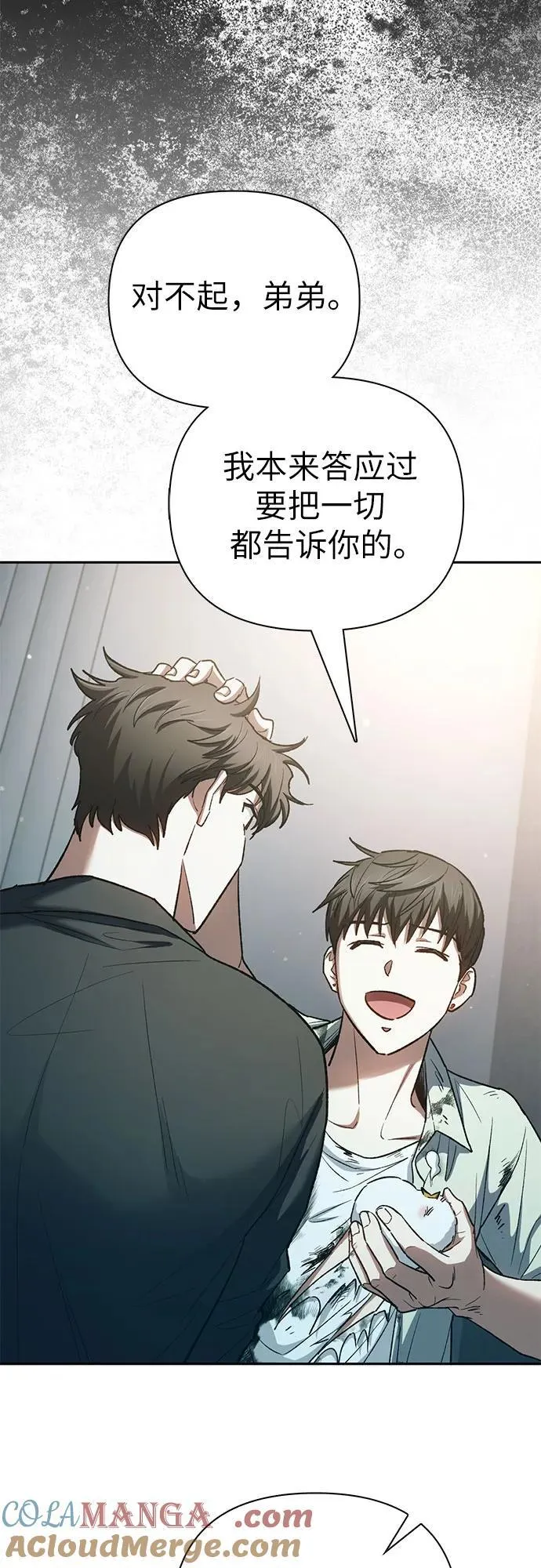 [第130话] 落雪 第52页