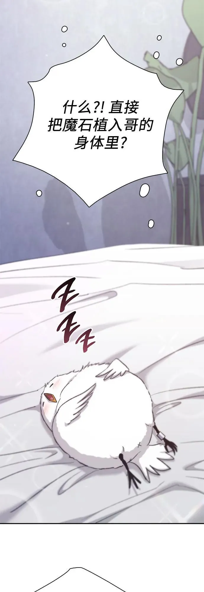 [第130话] 落雪 第54页