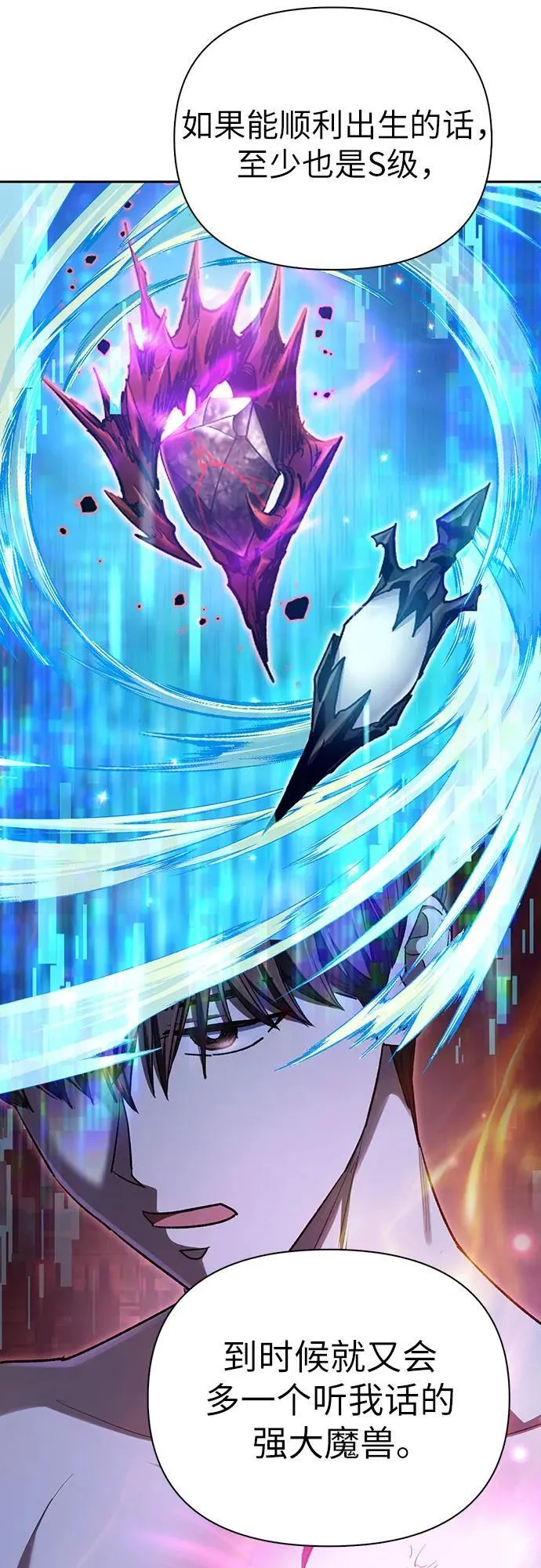 [第130话] 落雪 第56页