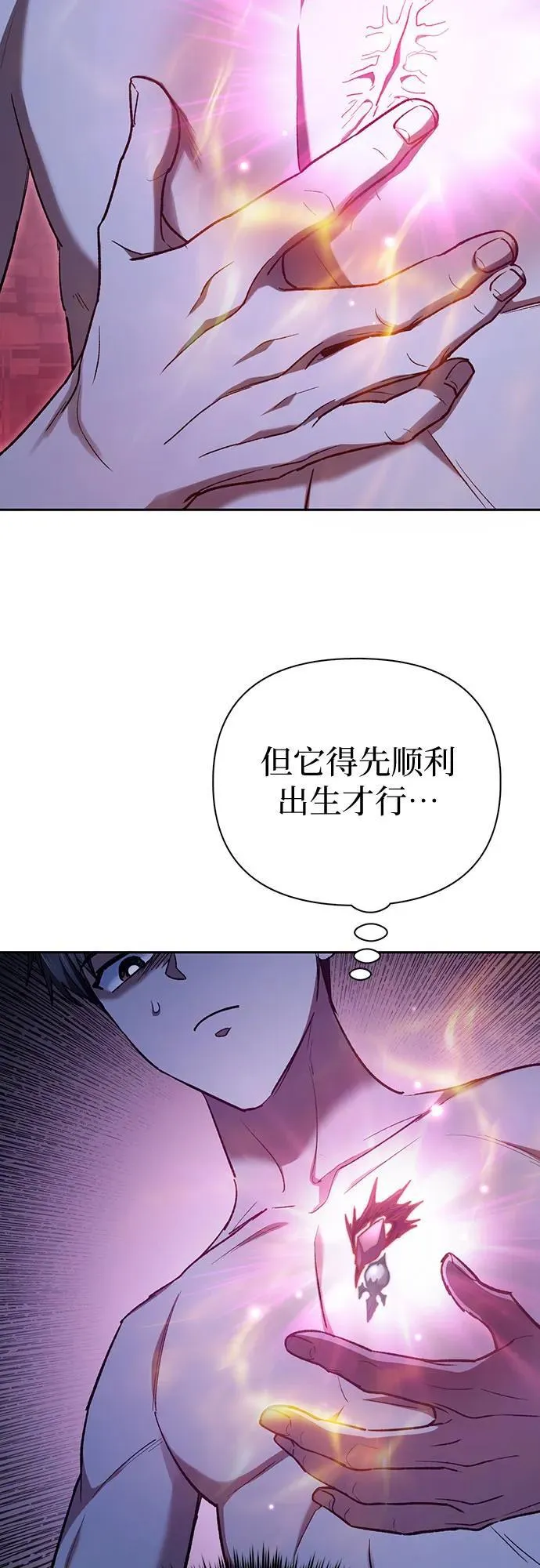 [第130话] 落雪 第57页