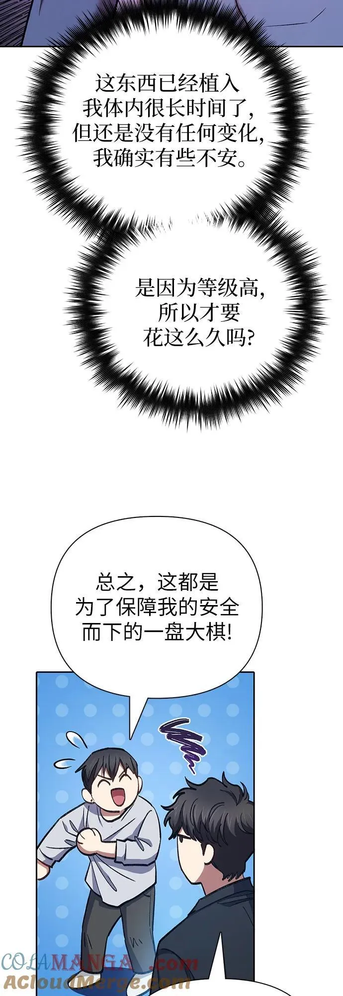 [第130话] 落雪 第58页