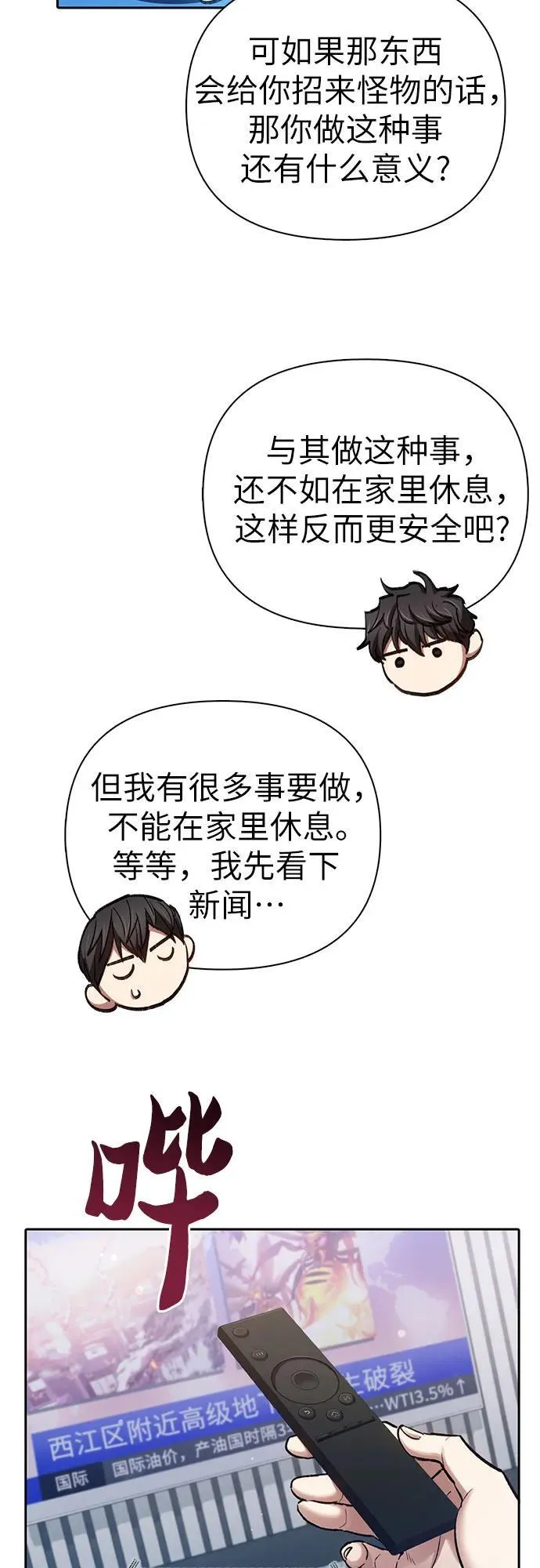 [第130话] 落雪 第59页