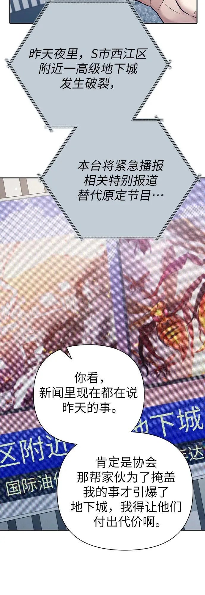 [第130话] 落雪 第60页