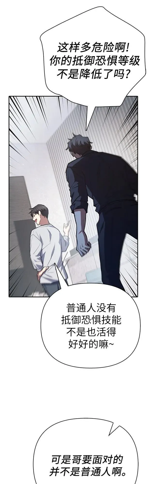 [第130话] 落雪 第63页