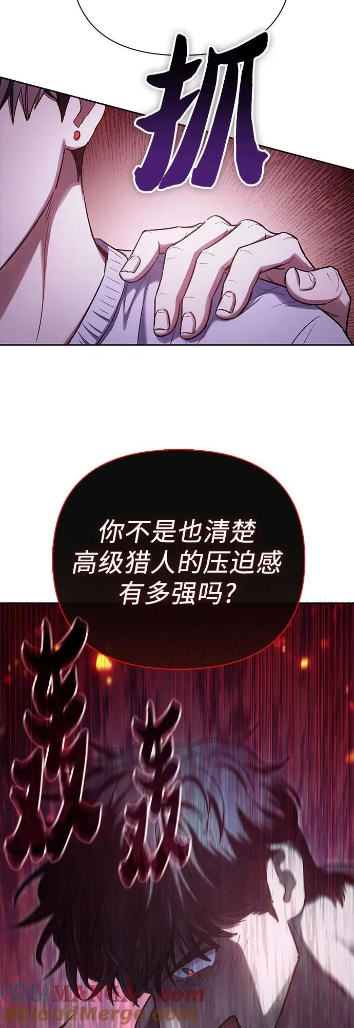 [第130话] 落雪 第64页