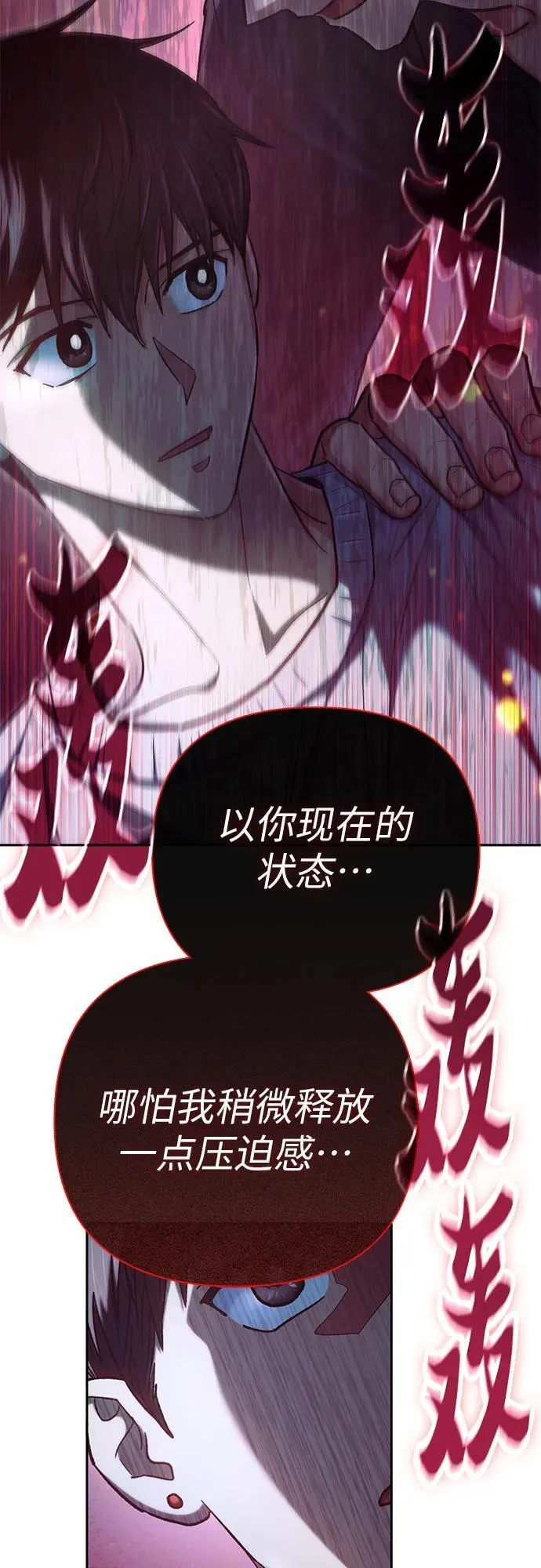 [第130话] 落雪 第65页