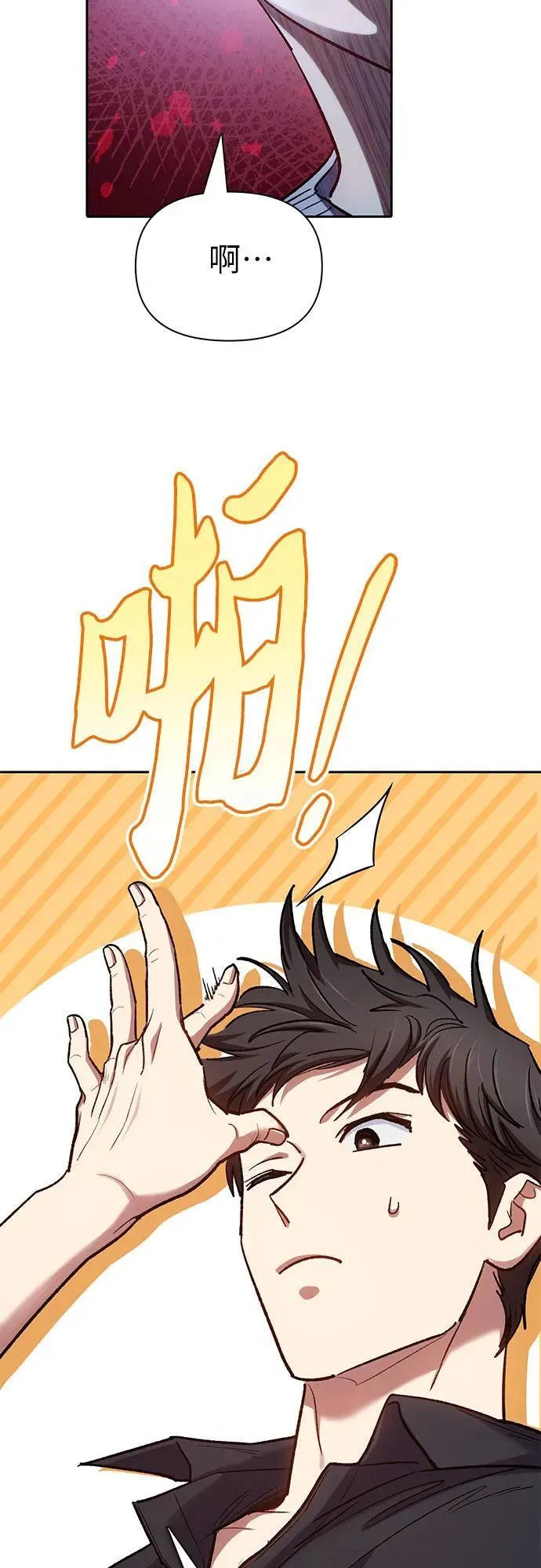 [第130话] 落雪 第66页