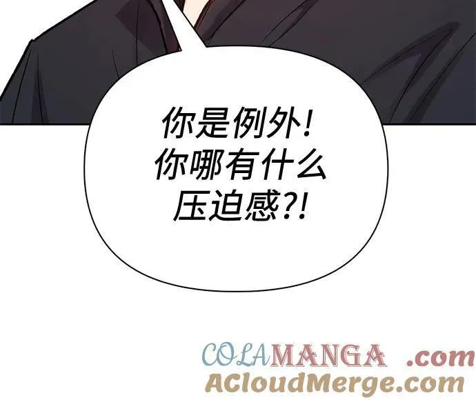 [第130话] 落雪 第67页