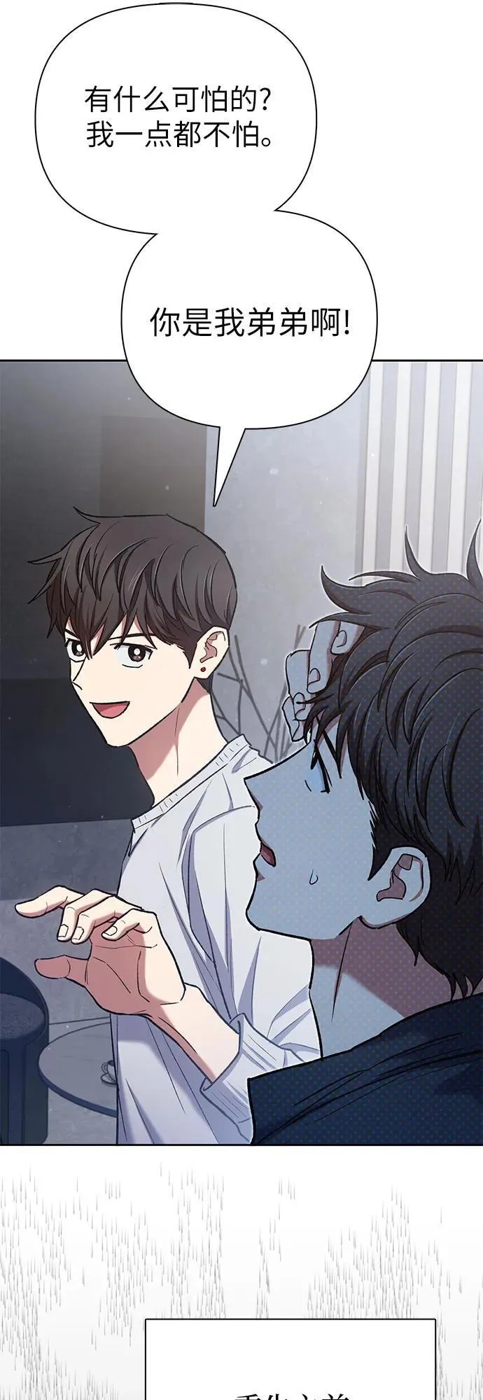 [第130话] 落雪 第68页