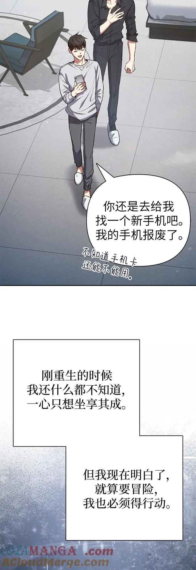 [第130话] 落雪 第70页