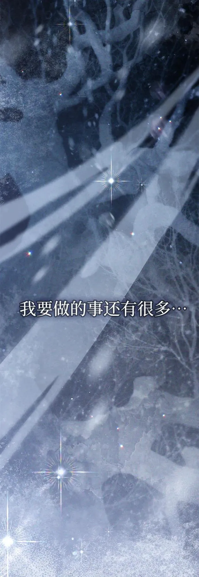 [第130话] 落雪 第72页