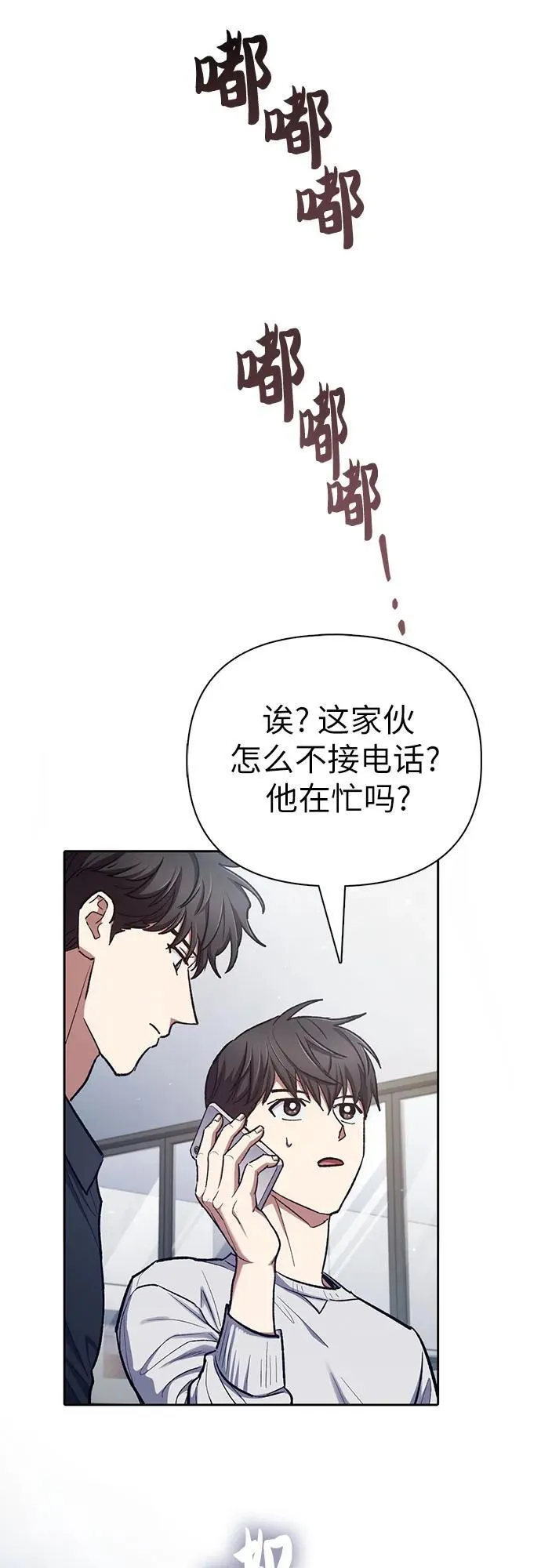 [第130话] 落雪 第74页