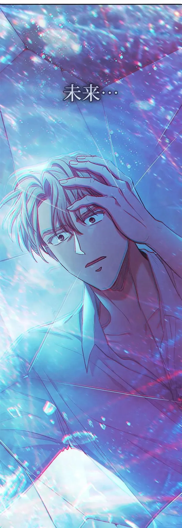 [第130话] 落雪 第80页