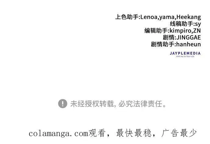 [第130话] 落雪 第83页