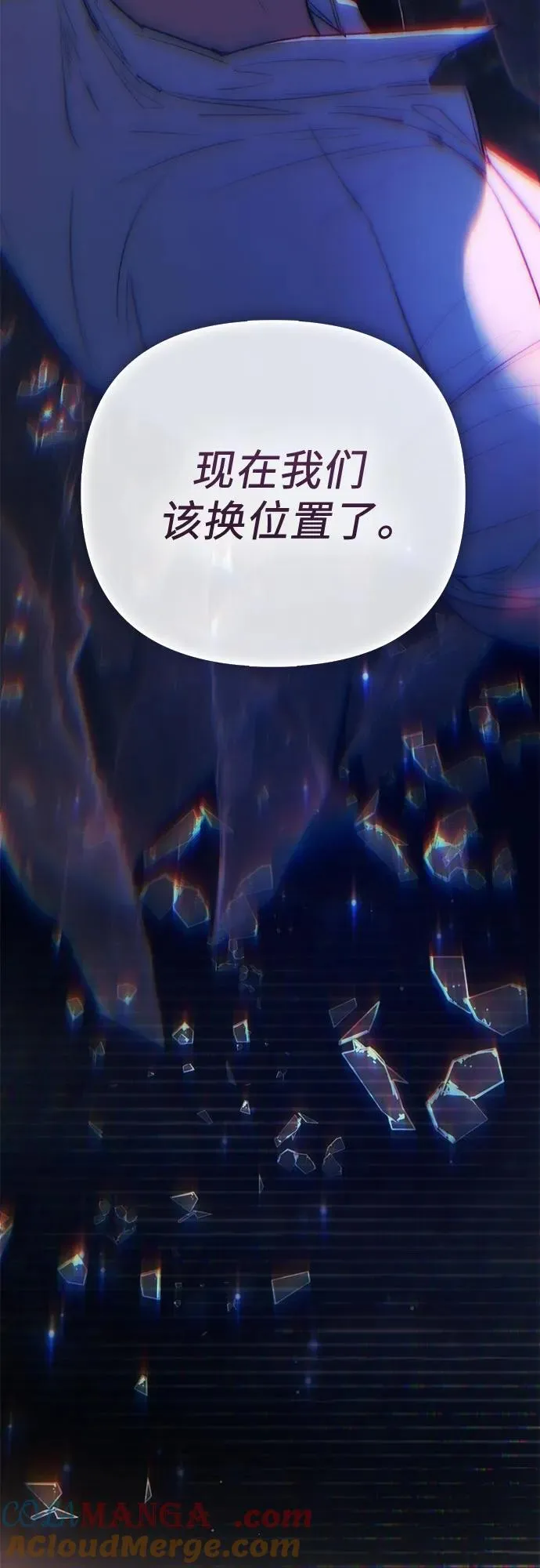[第131话] 登门拜访 第10页