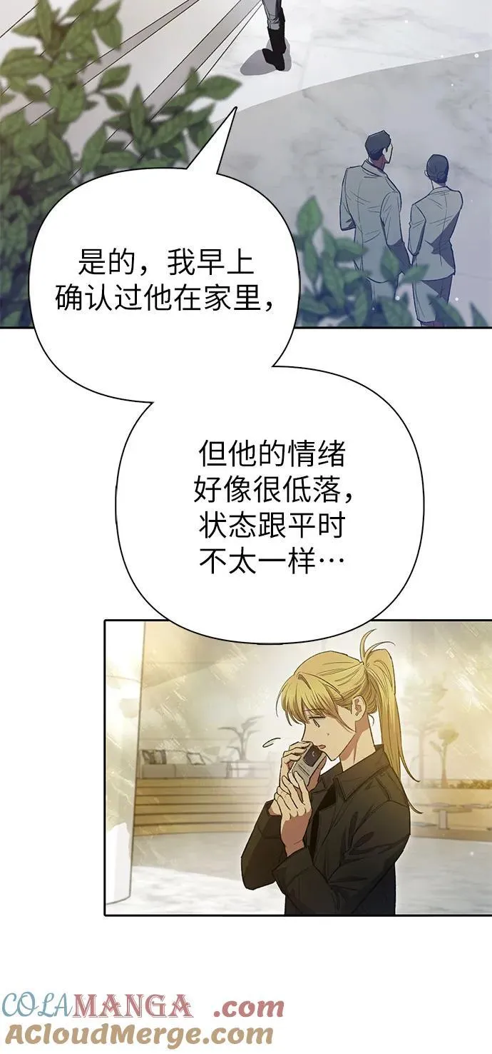 [第131话] 登门拜访 第13页