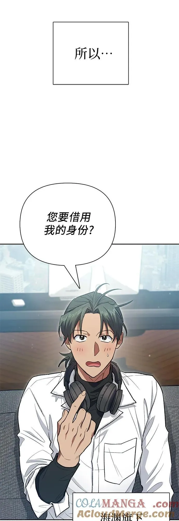 [第131话] 登门拜访 第16页