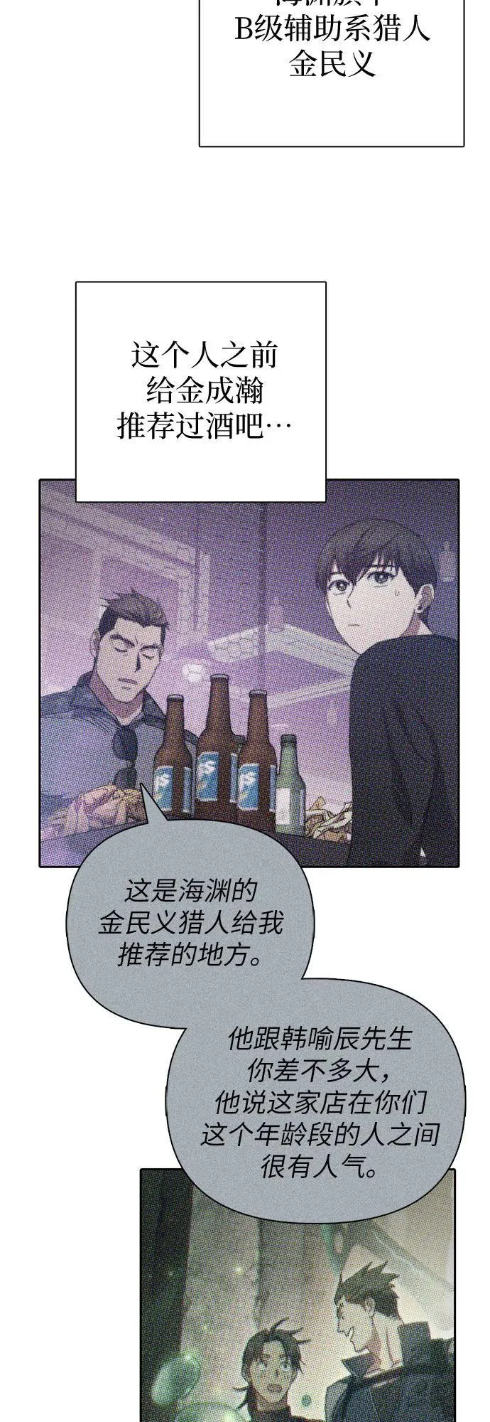 [第131话] 登门拜访 第17页