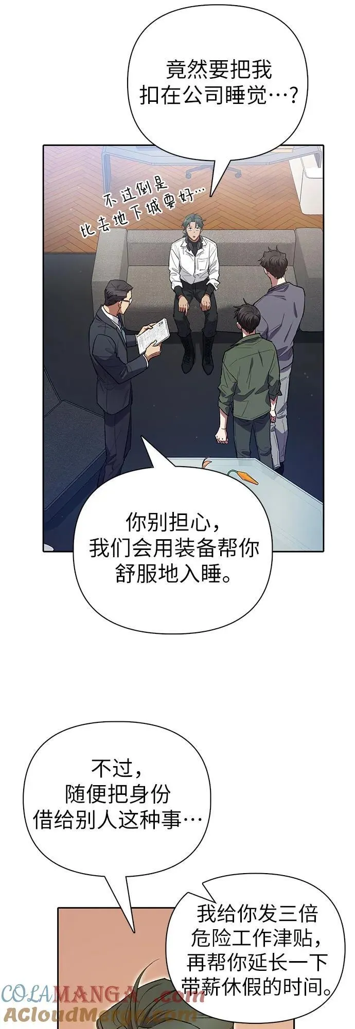 [第131话] 登门拜访 第19页