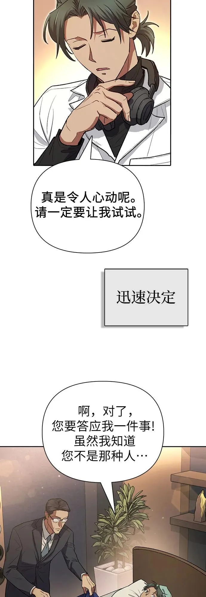 [第131话] 登门拜访 第20页