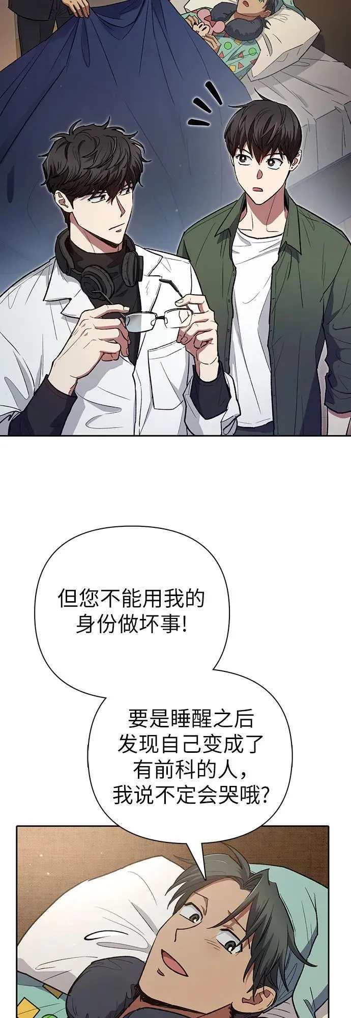 [第131话] 登门拜访 第21页