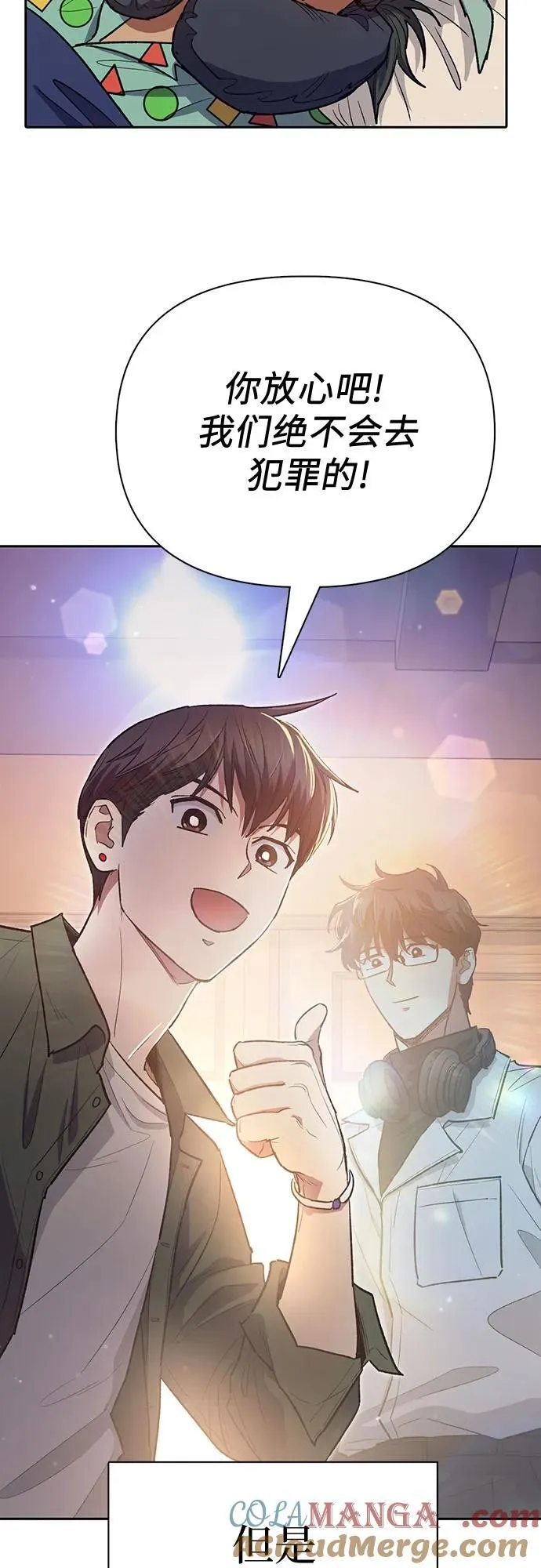 [第131话] 登门拜访 第22页