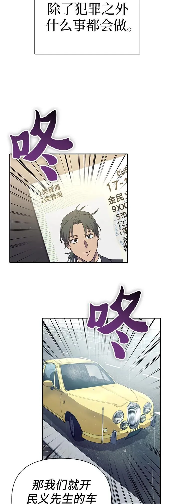 [第131话] 登门拜访 第23页