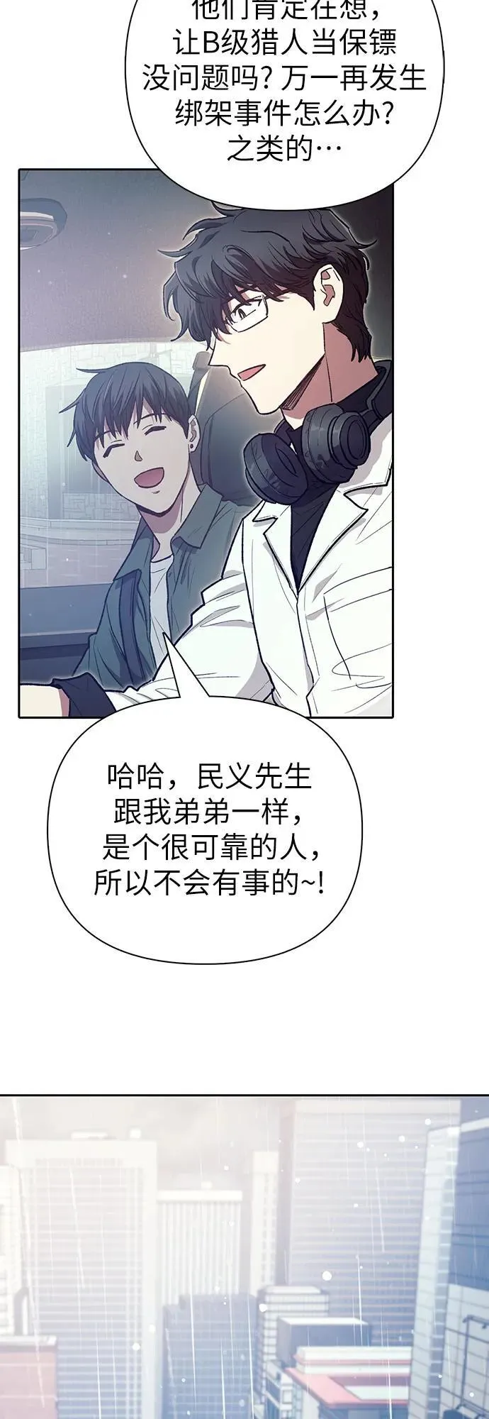 [第131话] 登门拜访 第26页