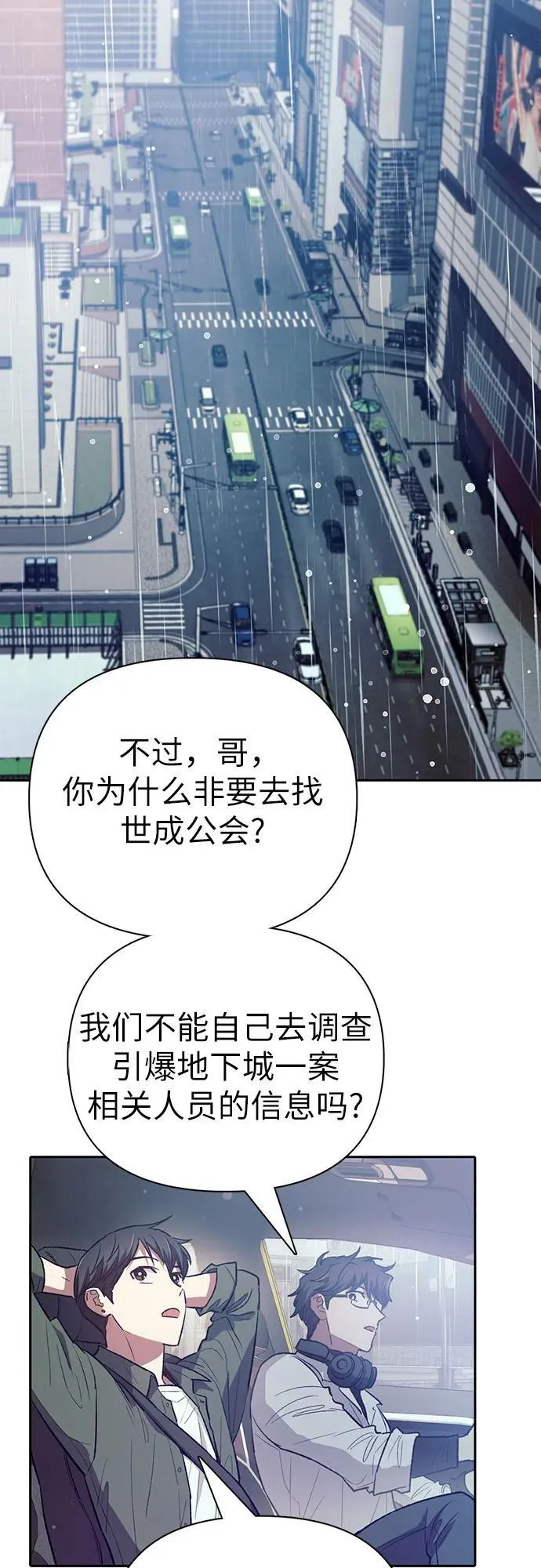 [第131话] 登门拜访 第27页