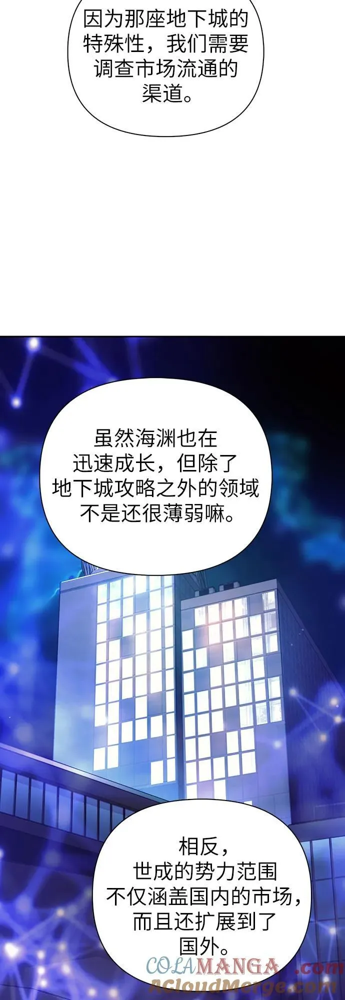 [第131话] 登门拜访 第28页