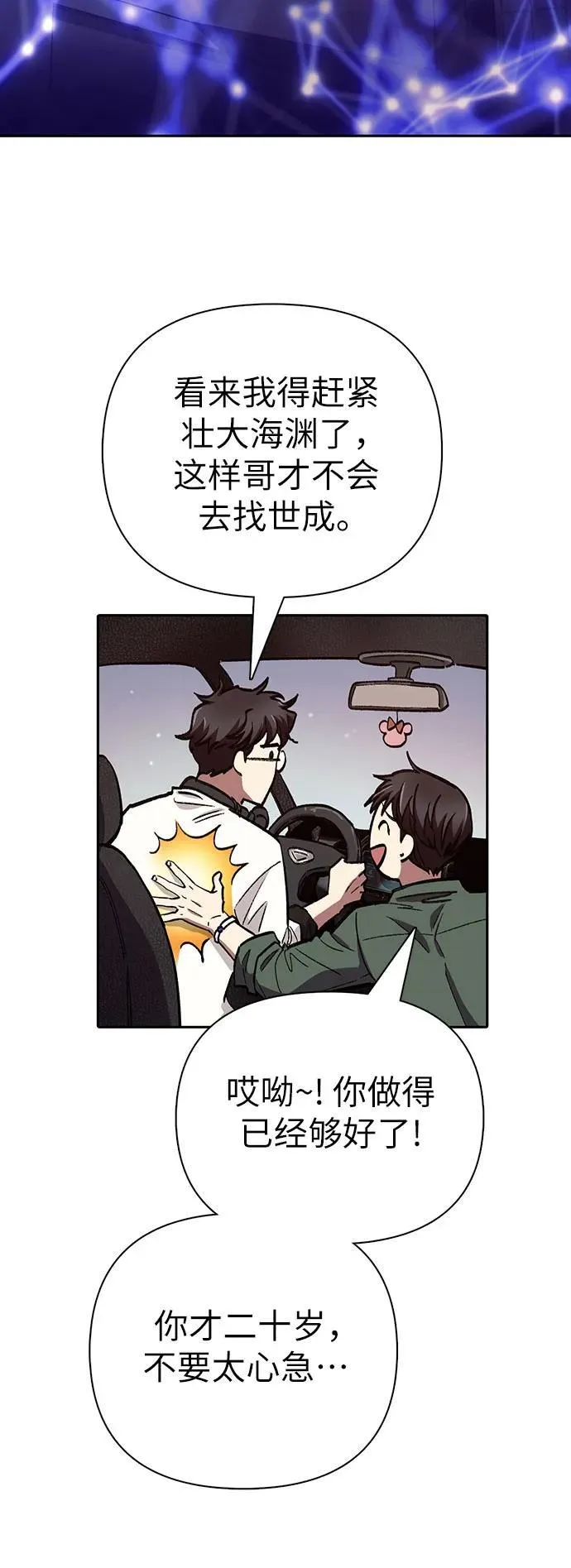 [第131话] 登门拜访 第29页