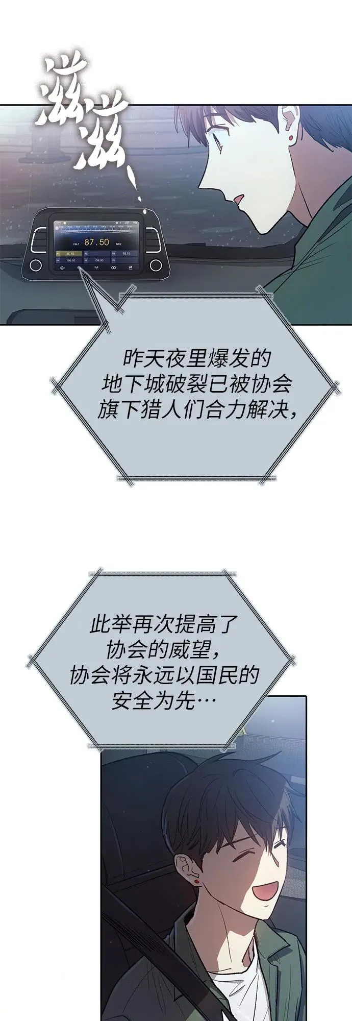 [第131话] 登门拜访 第30页