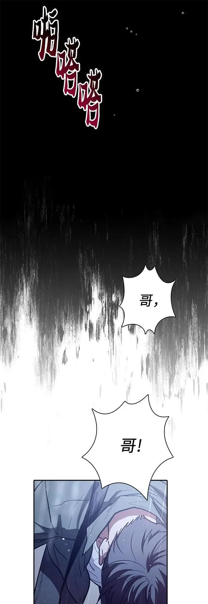 [第131话] 登门拜访 第38页