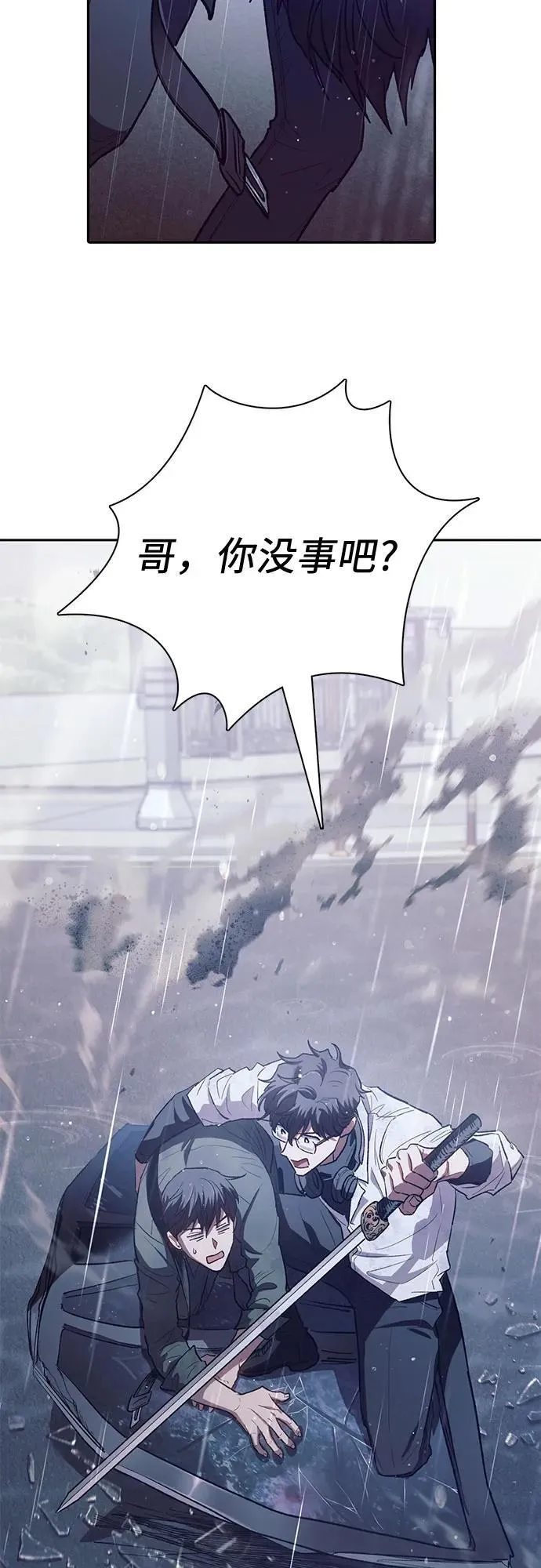 [第131话] 登门拜访 第39页