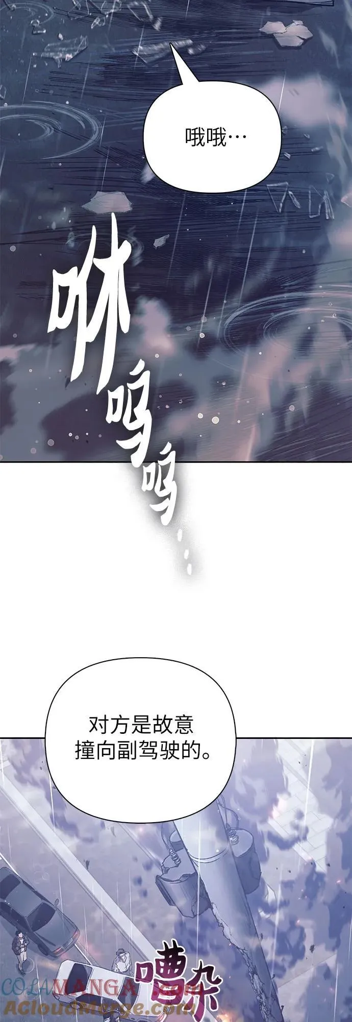 [第131话] 登门拜访 第40页
