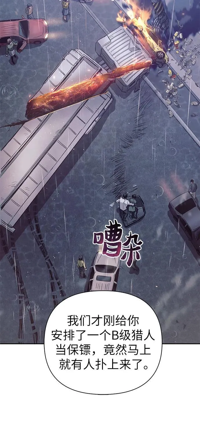 [第131话] 登门拜访 第41页