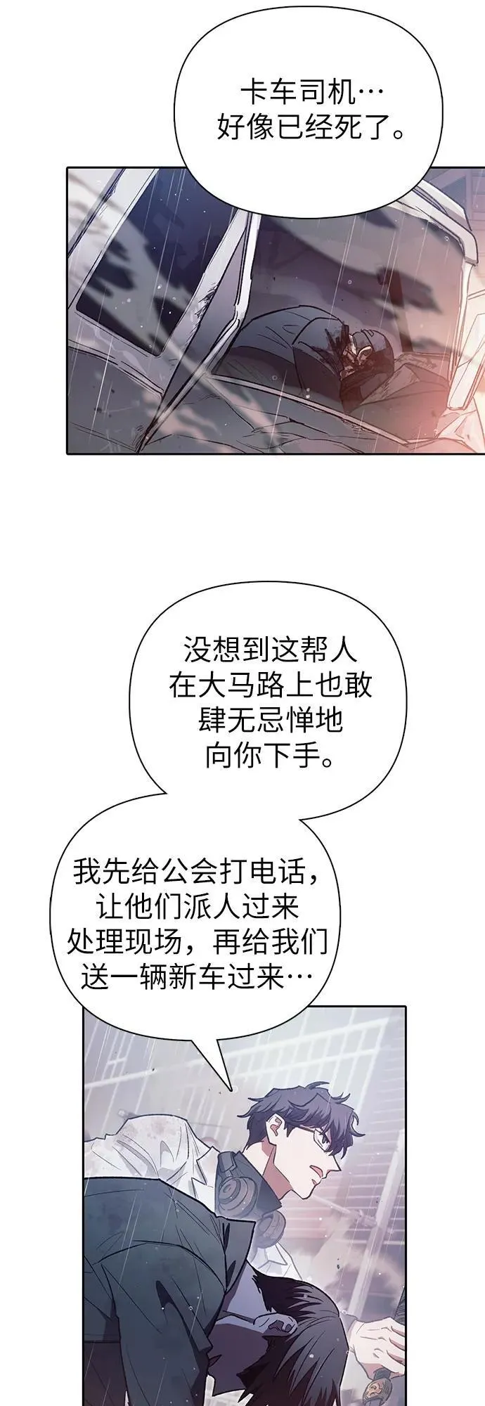 [第131话] 登门拜访 第42页